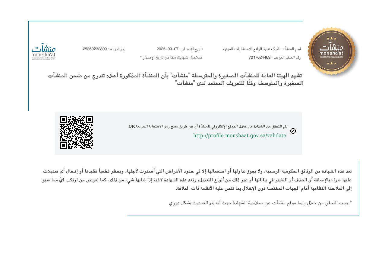 شهادة منشآت (SME)